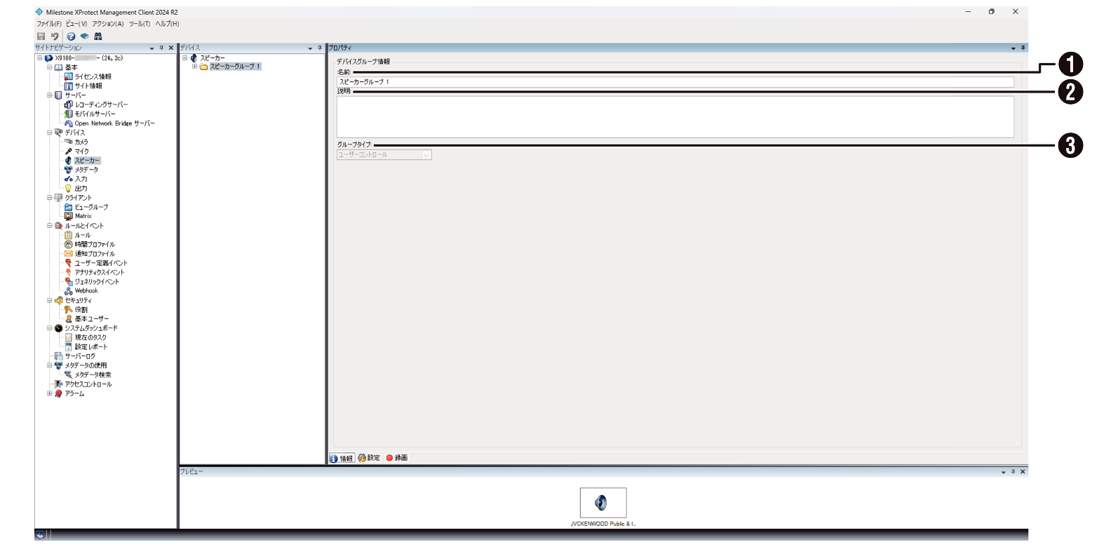 SN16_Speaker Group - Information